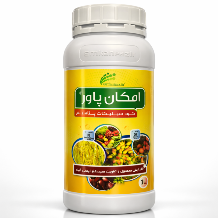 سیلیکات پتاسیم امکان‌پاور®